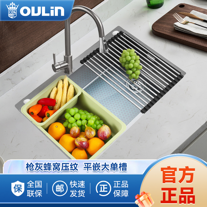 欧琳水槽9147HM/9148HM蜂窝压纹纳米枪灰不锈钢手工大单槽洗菜盆厨房家用洗碗槽水池