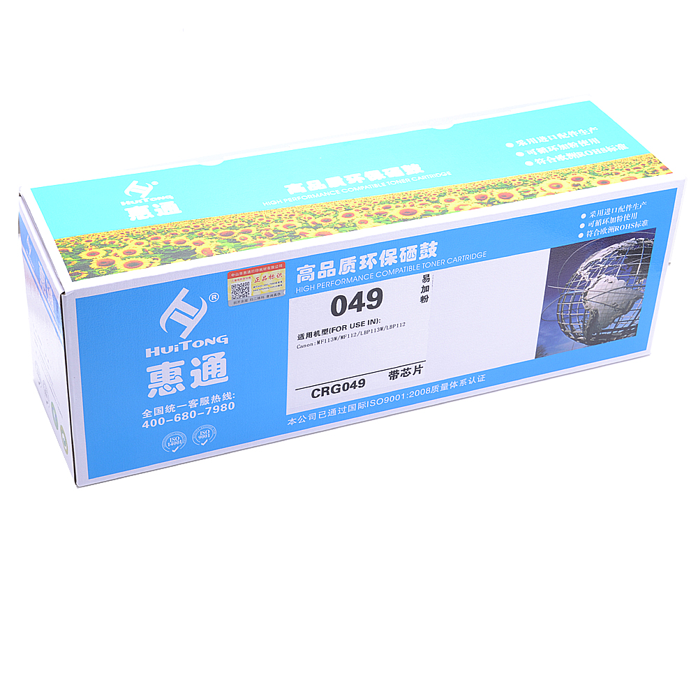 惠通CRG049硒鼓 鼓架 适用佳能MF113w硒鼓CRG049 LBP112惠普M130nw硒鼓 CRG049鼓架（不含粉盒）