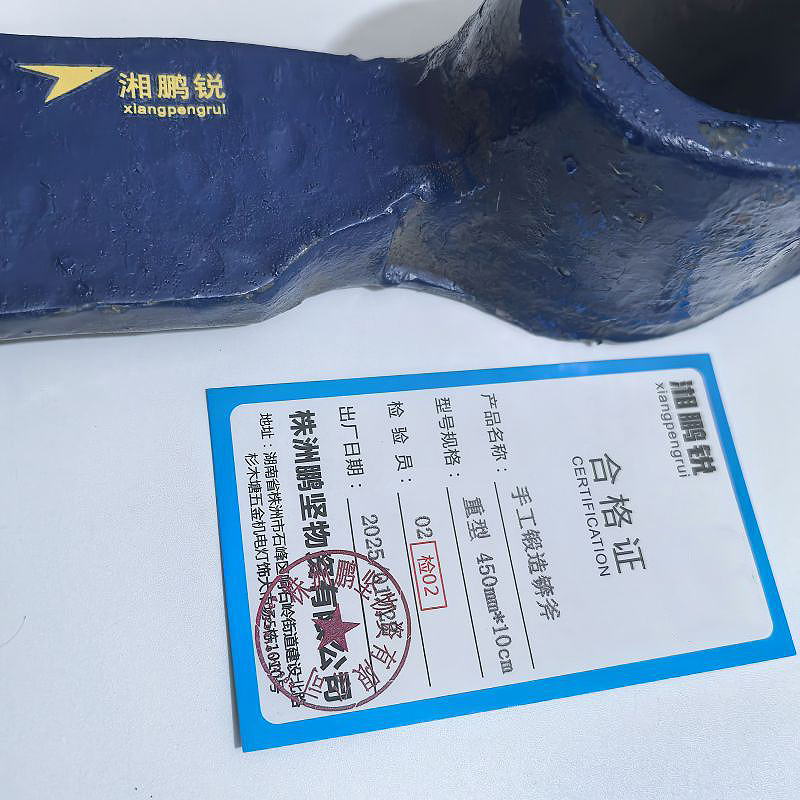 湘鹏锐 手工锻造锛斧 重型 450mm*10cm 把高清大图