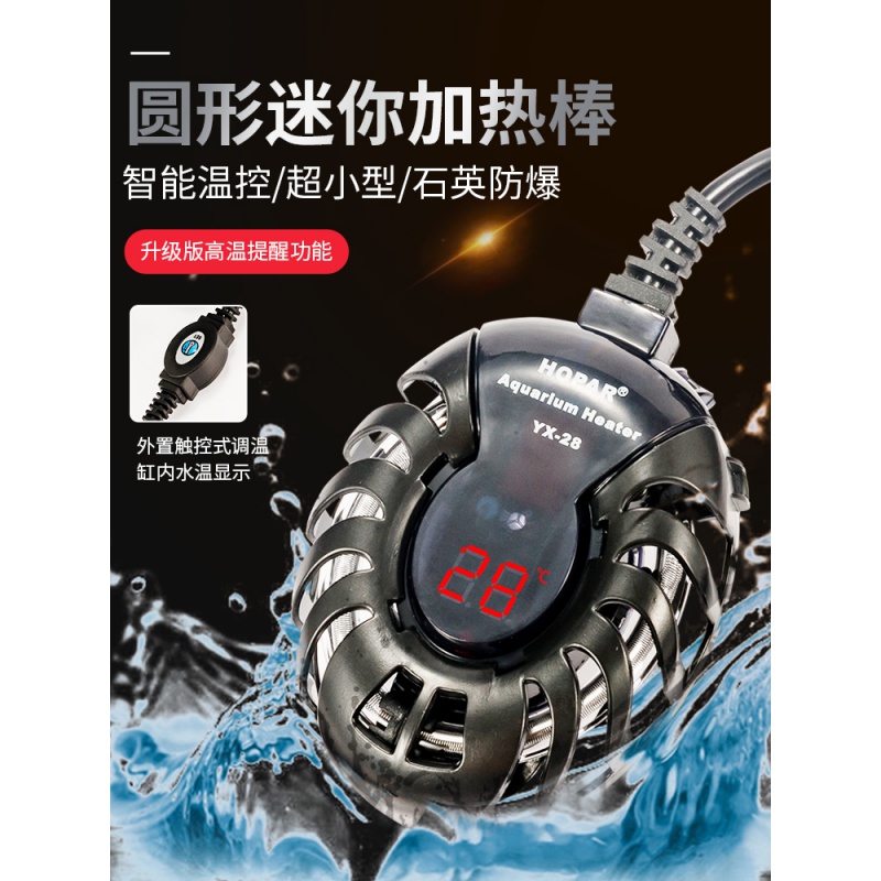 乌龟加热棒鱼缸低水位小型超短自动恒温迷你加温棒加热过冬器高清大图