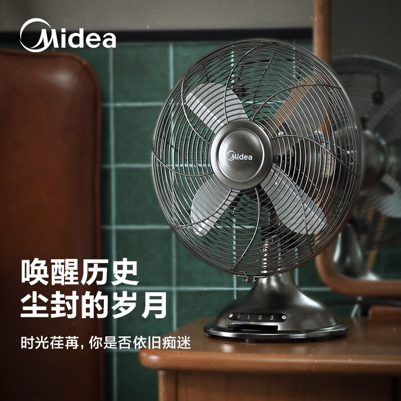美的(Midea)电风扇家用台扇桌面客厅卧室复古金属扇台式落地扇转页扇怀旧复古文艺范 FT30-20A 古铜怀旧款