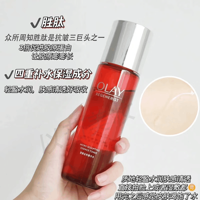 OLAY玉兰油大红瓶水乳套装 补水保湿滋润易吸收不粘腻提拉紧致淡化细纹干纹抗皱补充胶原蛋白150ml+100ml图片