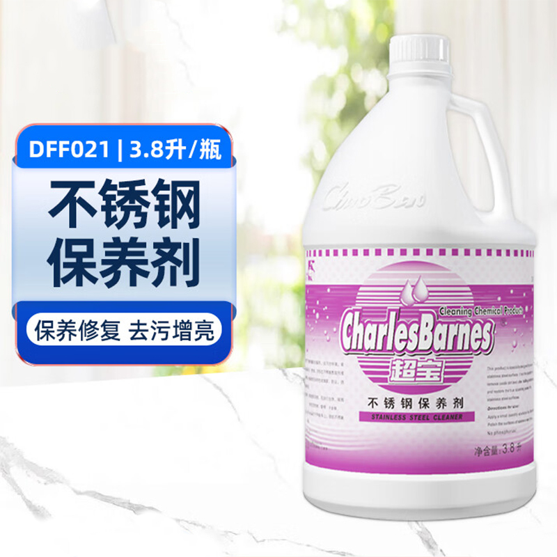超宝 DFF021 不锈钢保养剂 3.8L/瓶 电梯护理清洗液电梯强力去污保养油金属抛光增亮