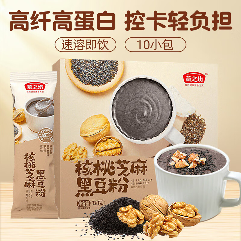 燕之坊 核桃芝麻黑豆粉 320g高清大图