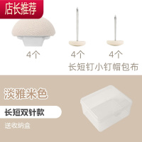 棉被固定器家用钉被子器级版被角用子母扣隐形被罩防滑固定扣JING PING 米白4个装+小钉帽长短钉(一键解锁)整理用具