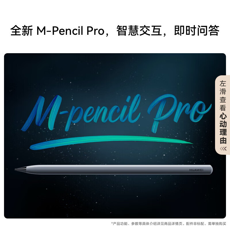华为MatePad Pro 12.2英寸 华为平板电脑 12GB+512GB高清大图