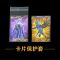 5.7cm明星专辑小卡套自粘袋名片袋不干胶opp自封袋奥特曼透明卡套 平口袋 5.7cm*8.8cm 100条