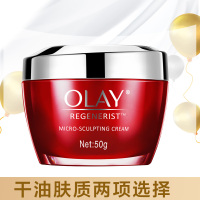 OLAY玉兰油大红瓶新生塑颜金纯空气霜面霜补水紧致肌肤清爽保湿