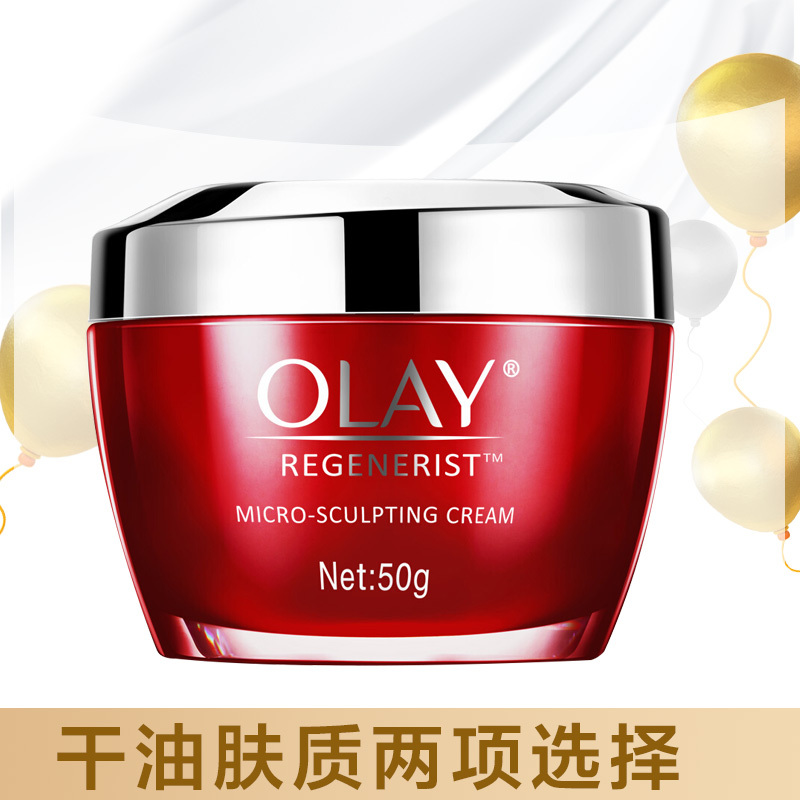 OLAY玉兰油大红瓶新生塑颜金纯空气霜面霜补水紧致肌肤清爽保湿