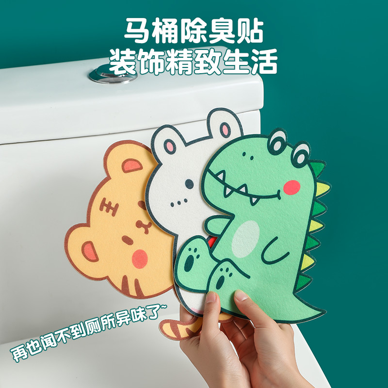 自粘式马桶除臭贴毛毡马桶贴卡通去异味留香贴座便器装饰贴消臭贴-白兔6个装高清大图