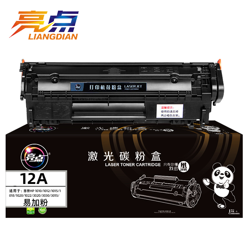 亮点硒鼓12A 黑支