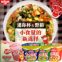 日清(NISSIN)合味道迷你杯12杯整箱 海鲜小杯速食方便面儿童泡面杯面