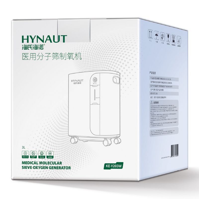 海氏海诺医用级制氧机3L吸氧机家用低噪雾化医用制氧机老人氧气机
