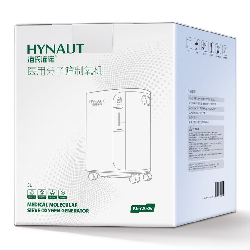 海氏海诺医用级制氧机3L吸氧机家用低噪雾化医用制氧机老人氧气机