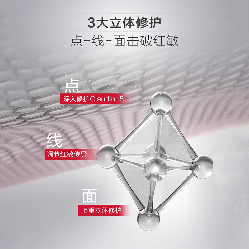 薇诺娜 舒缓保湿特护精华液30ml高清大图