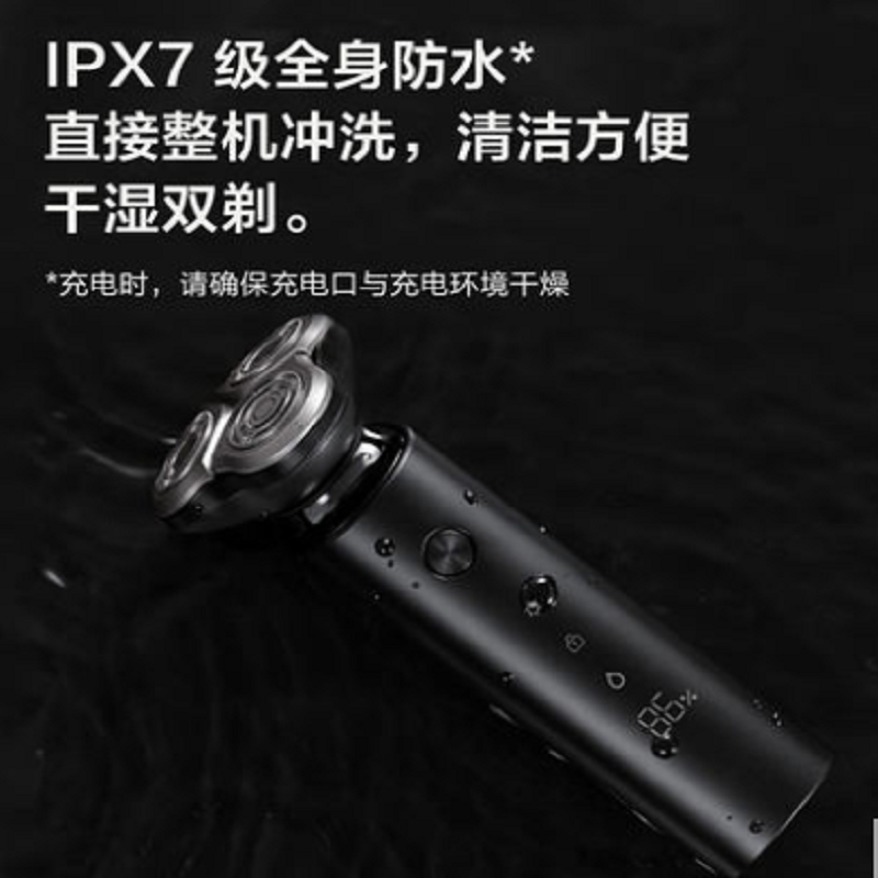 小米米家电动剃须刀S500男士刮胡刀水洗充电式胡须刀正品刮胡子刀