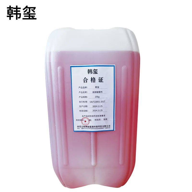 韩玺 液体融雪剂 环保融雪剂 融雪融冰 -15℃ 25Kg 桶高清大图