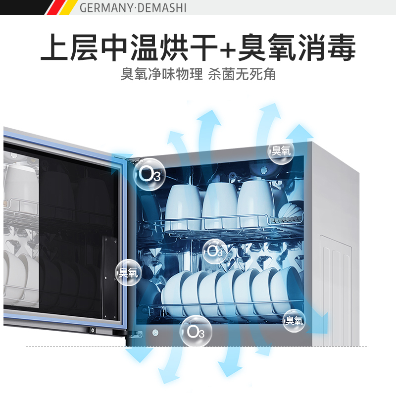 德玛仕(DEMASHI)消毒柜 家用立式小型消毒碗柜大容量高温碗筷消毒柜 双开门商用厨房茶具 ZTD198A-1