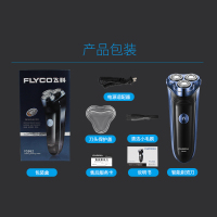 飞科(FLYCO) 剃须刀电动刮胡刀男士充电式须刨胡须刀刀头水洗智能刮胡子刀 黑色
