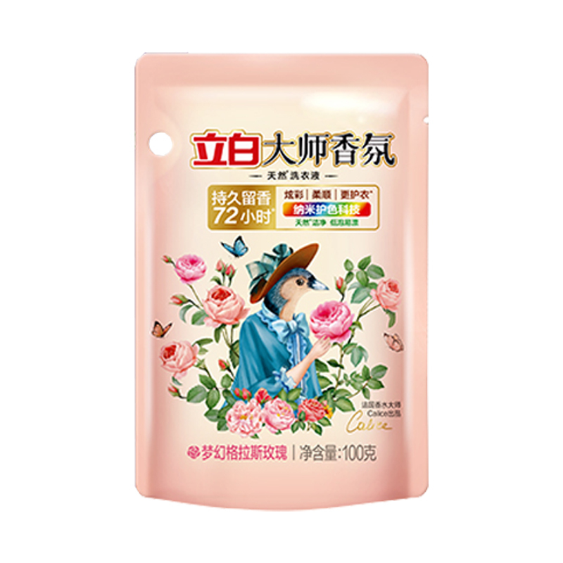 立白大师香氛洗衣精华旅行装大师洗衣液100g+大师柔顺剂100g