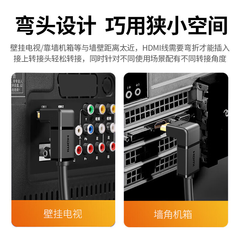 绿联(Ugreen)HD112 HDMI公对母转接头L型直角转弯头20135 5个起订