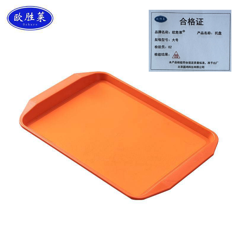 欧胜莱 托盘 大号 个