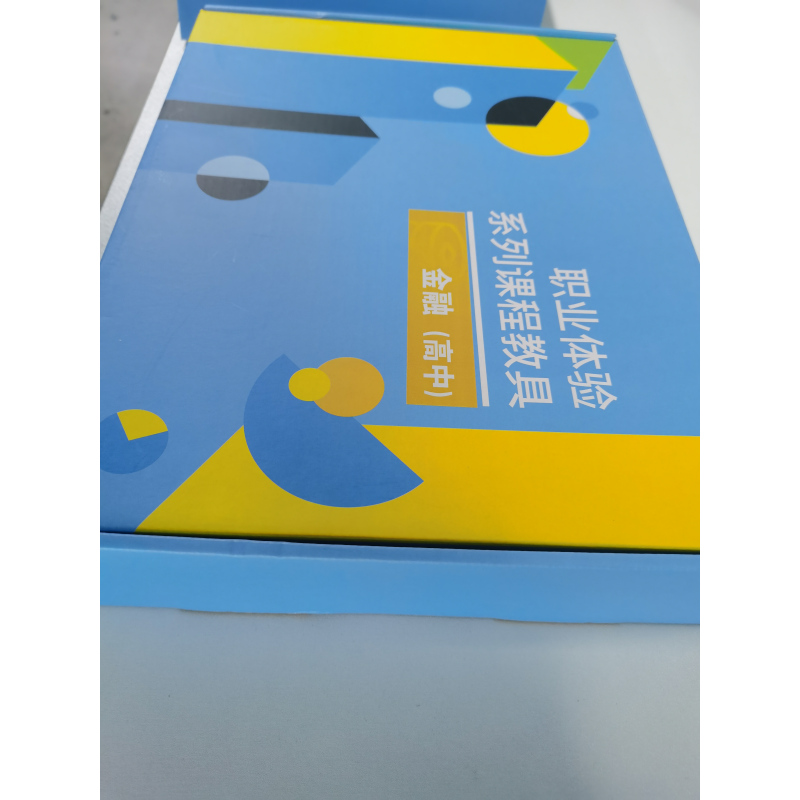 经济金融UBD职业体验课程教具套装 10盒/套