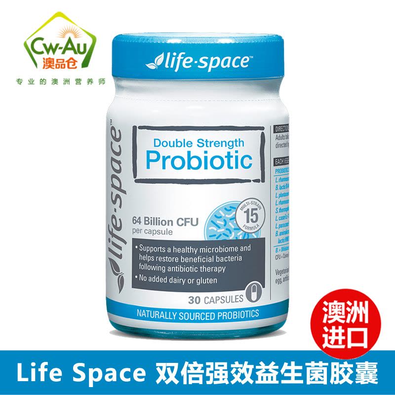 澳洲Lifespace成人双倍强效640亿益生菌胶囊 30粒 1瓶装 广谱高含量 澳大利亚进口图片