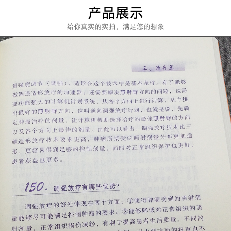 [正版]应对宫颈癌专家谈宫颈癌科学治疗家庭医生子宫颈疾病癌诊疗预防治疗临床医学书籍防癌抗癌预防癌症肿瘤书籍内科学参考工具