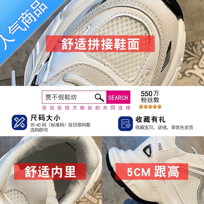SUNTEK厚底休闲运动鞋女2023夏季新款老爹鞋女款百搭小白鞋潮图片
