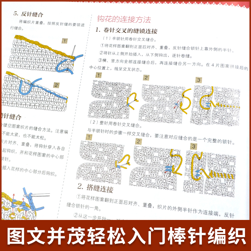 [醉染正版]钩针花样全集473款 钩针花片饰边镂空花镶嵌花立体花成人毛衣钩织织毛衣教程毛籍花样钩针书籍编织手工编织书籍教高清大图