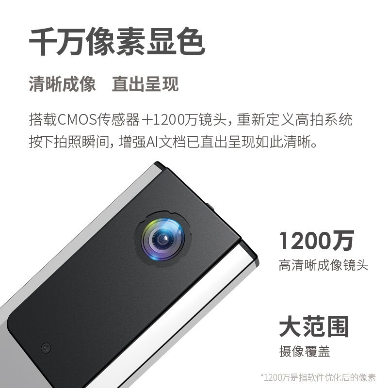 得力(deli)15164扫描仪 1200万高清像素 A4幅面软底 文档证件扫描仪 连续扫描 自动纠偏
