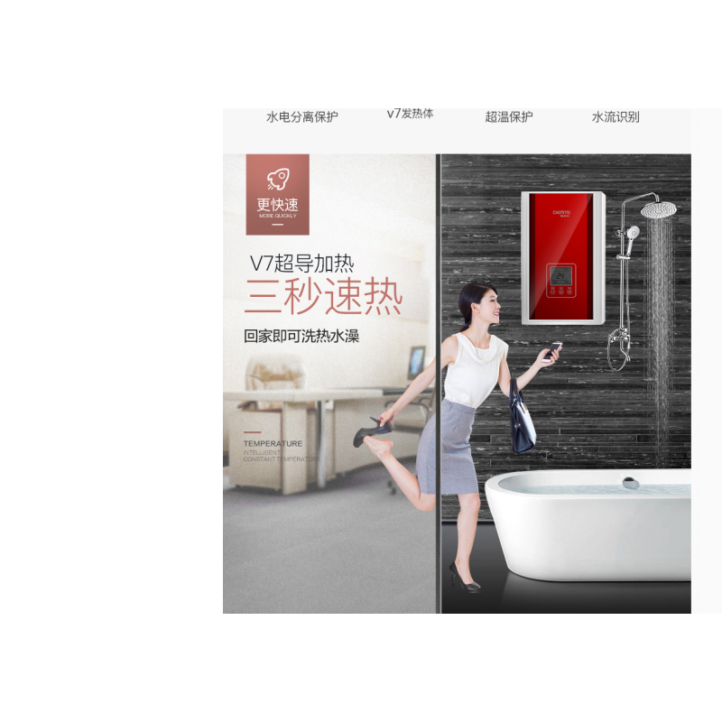 德恩特即热式电热水器家用恒温机V7H85 特