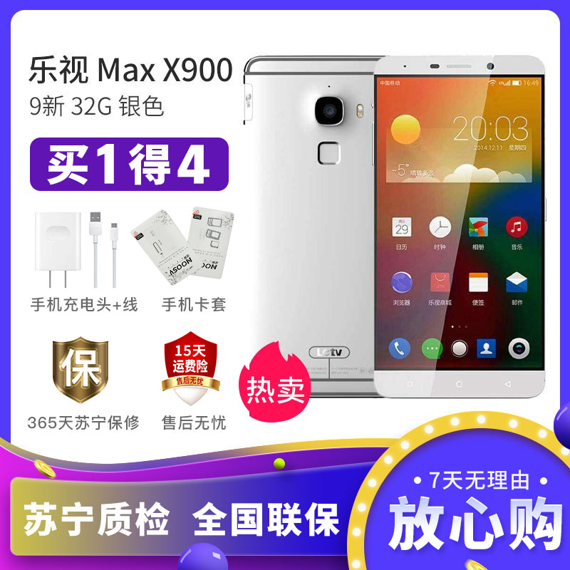 二手95新乐视乐pro3x720魅力金4g32g全网通双卡双待仅拆封未使用视频