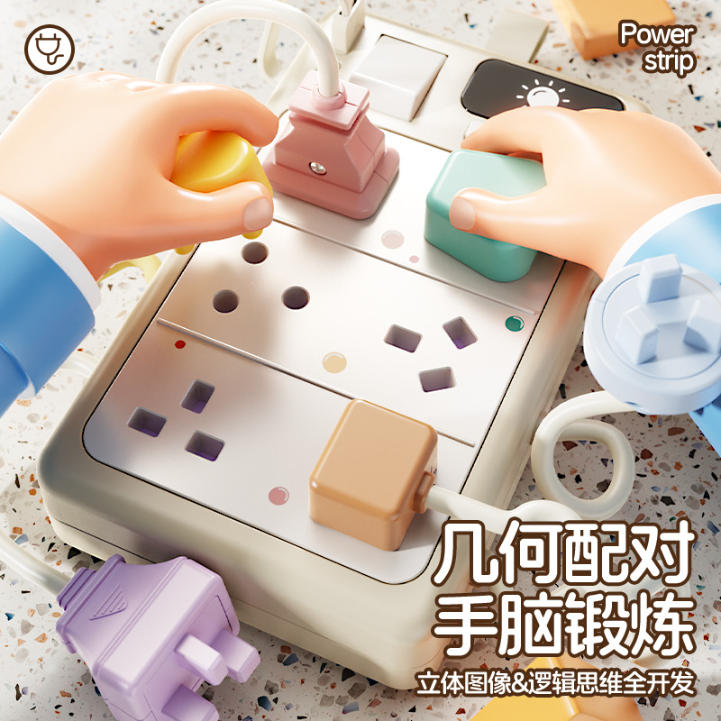 常规排插玩具高清大图