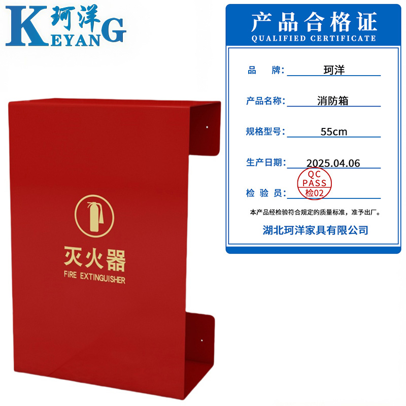 珂洋 消防箱 55cm 个高清大图