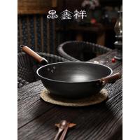 风味人间滕州梁氏父子铁锅加厚平底炒锅生铁老式铁锅家用手工炒锅 拓进 32cm平底(带副耳)