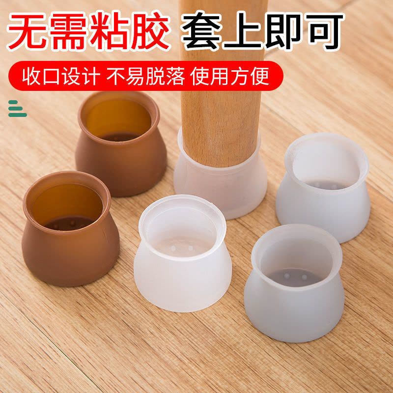 掉落硅胶桌椅保护套家具耐磨餐椅垫凳子防滑底脚|[棕色*]适用于3.2-5厘米 40个装图片
