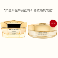 GUERLAIN娇兰 帝皇蜂姿赋妍柔滑日霜 面霜 50ml清爽型
