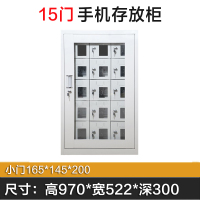 寇店手机存放柜15门970*522*300mm