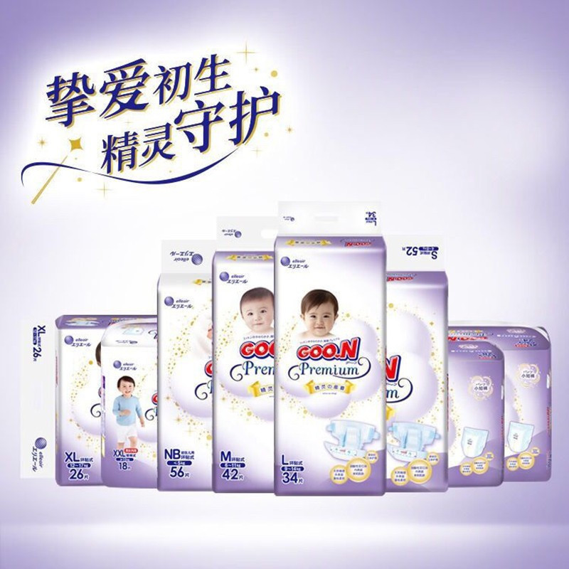 大王(GOO.N)精灵系列婴儿纸尿裤 新生儿宝宝尿不湿 NB56片(0-5kg)[清仓特价]