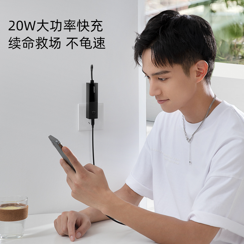 Anker安克能量棒超极充充电宝小巧便携二合一充电器插头适用于苹果iPhone13快充promax 能量黑[不含充电线]