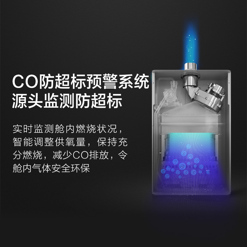 A.O.史密斯燃气热水器JSQ26-SNC