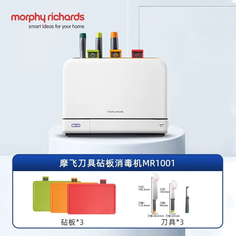 砧板刀具筷子消毒机高清大图