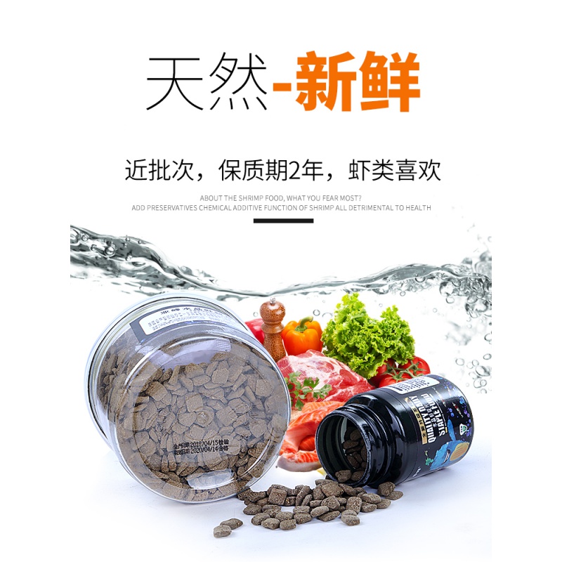 水晶虾粮虾食虾料观赏虾饲料小龙虾养殖饲料黑壳虾粮蟹粮沉底高清大图