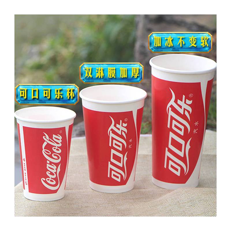 一次性百事可乐纸杯带盖冷饮杯kfc可乐杯100只300/400/|500毫升红可乐 杯子+黑色开关盖+可乐吸管100套