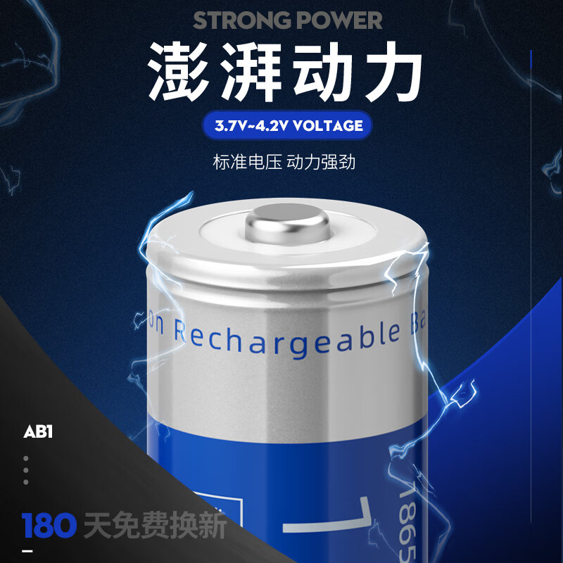 神火AB1强光手电筒18650锂电池充电3.7V-4.2V收音机头灯配件高清大图