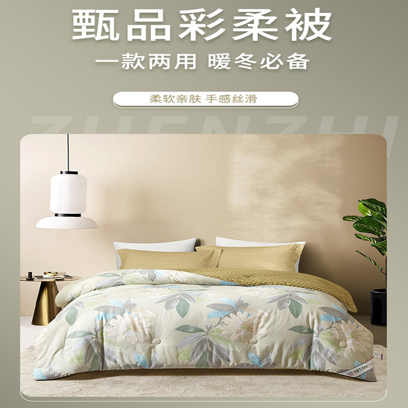 天琴甄品彩柔被B 200x230cm