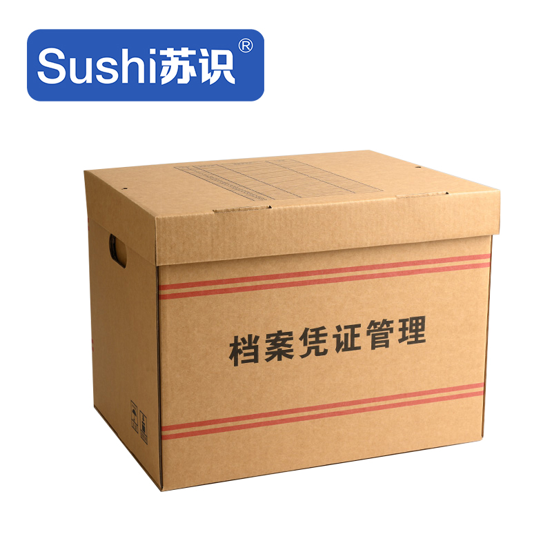 苏识 42.5*25*32.5cm 中号档案凭证管理箱(计价单位:个)黄色