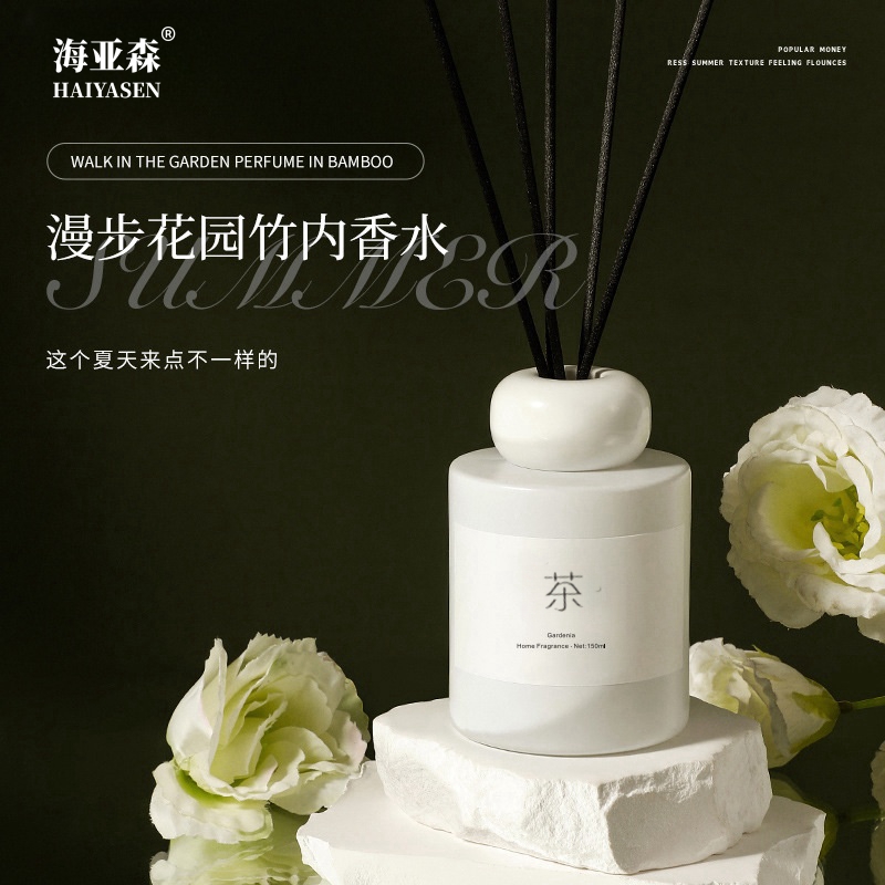 海亚森 TK-9219 漫步花园无火藤条香薰150ml(茉莉清茶)高清大图